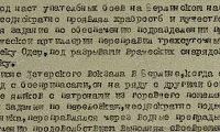 Белов Алексей Семенович