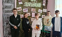 Путь мужества и чести