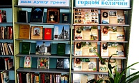 Курганская сельская библиотека