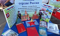 Россия - Родина моя