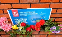 День воссоединения