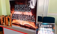 Книжные сокровища