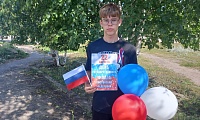 Под флагом единым