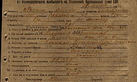 Васякин Семен Матвеевич