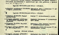 Голомазов Иван Андреевич