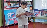 Горжусь тобой, моя Россия