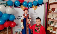 Открытие Года единства народов России