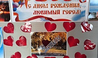 С днём рождения, любимый город!