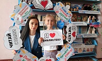 Я люблю библиотеку