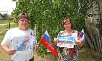 Моя Россия – моя страна