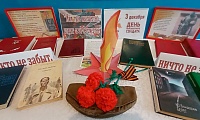 Имя твоё неизвестно, подвиг твой бессмертен