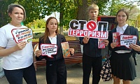 Будущее без терроризма