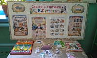 Добрый сказочник Сутеев