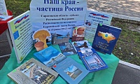 Россия - Родина моя