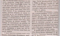 Белов Александр Матвеевич