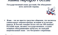 Год единства народов России