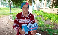 Мы – россияне!