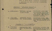 Внуков Сергей Кириллович