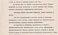 Лаврухин Василий Евсеевич