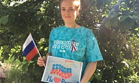 Мы - россияне!