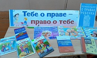 Путешествие в страну Законию