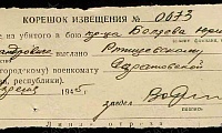 Беляев Юрий Александрович
