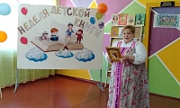 По страницам сказок народов России