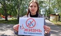 Я говорю наркотикам НЕТ!
