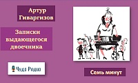Чудо радио