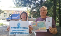 Интернет, как сфера распространения идеологии терроризма