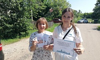 На защите семьи и детства