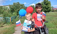 Под флагом единым