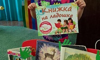 Знакомство со сказами писателя П.П. Бажова