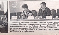 Герасимчук Любовь Васильевна