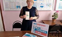 Терроризм. Твоя гражданская позиция