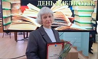Лучший библиотекарь 2024 года