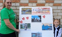 Я желаю родному городу…