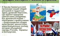 Крым в истории России