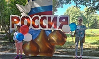Флаг России - наша гордость и слава