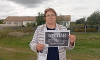 День солидарности в борьбе с терроризмом