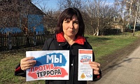 Мы говорим террору, нет!