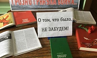 О том, что было не забудем