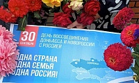 День воссоединения