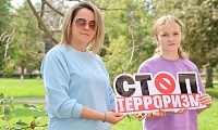 Мир без терроризма