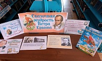 За Коньком-Горбунком в сказку русскую войдем