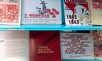 Дорогами Сталинградской Победы