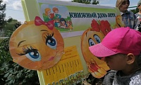 Книжный день лета