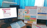 Интернет и безопасность