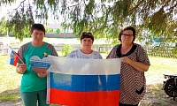 Российский триколор