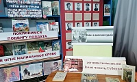 Война в детской судьбе
